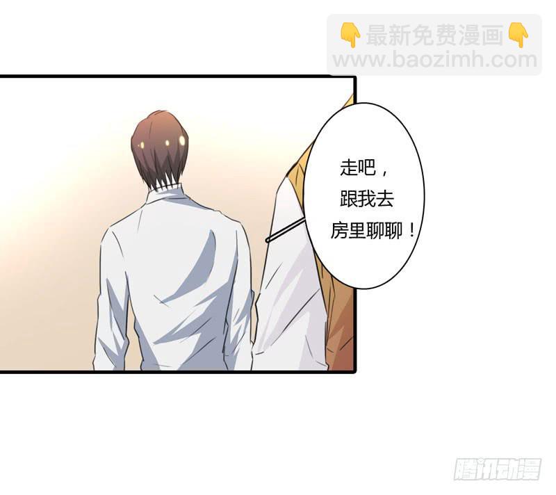 酒后真言(1/2)-第48话