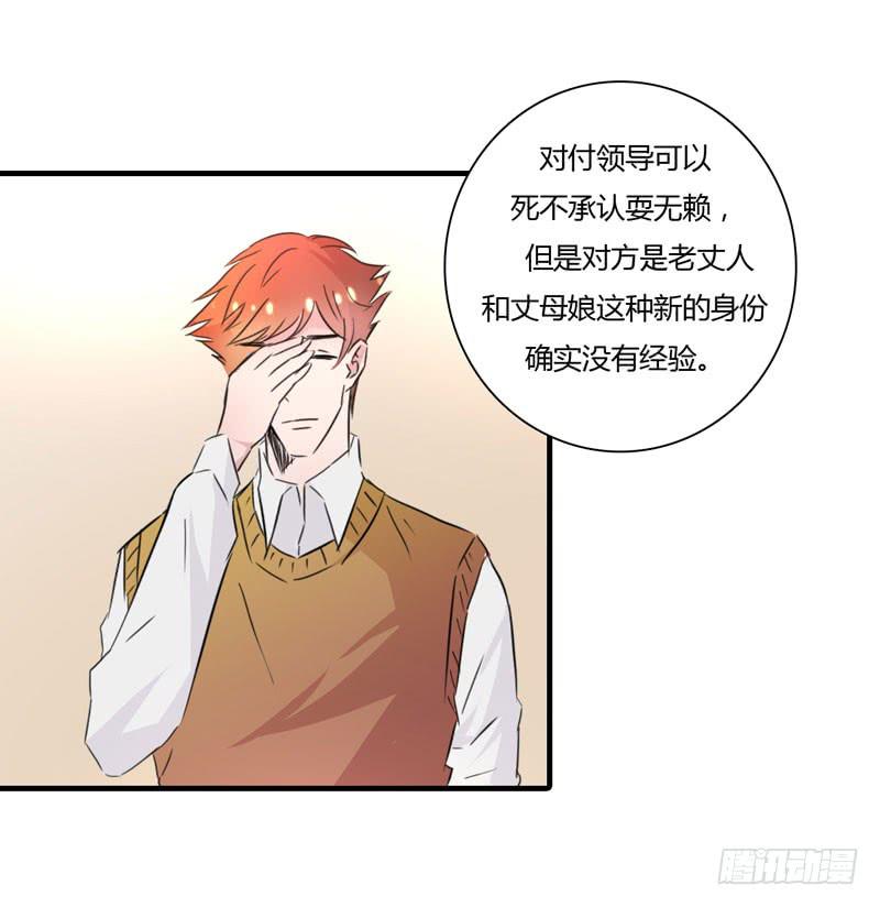 酒后真言(1/2)-第48话