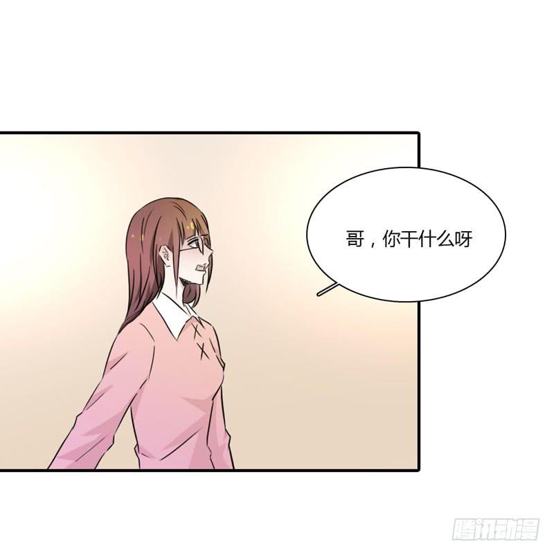 劝离婚的大舅哥(1/2)-第50话