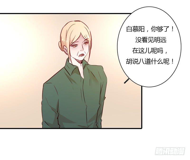 少校的书呆小萌妻 - 劝离婚的大舅哥(1/2) - 4