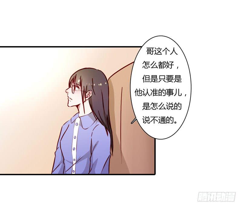 劝离婚的大舅哥(1/2)-第50话