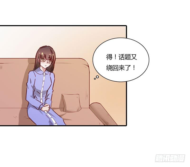 劝离婚的大舅哥(1/2)-第50话