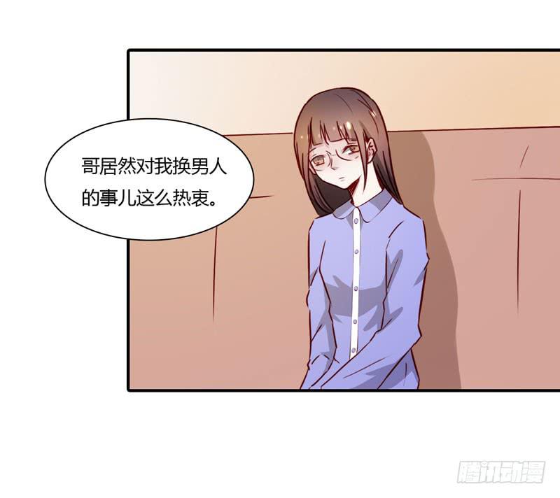 劝离婚的大舅哥(1/2)-第50话