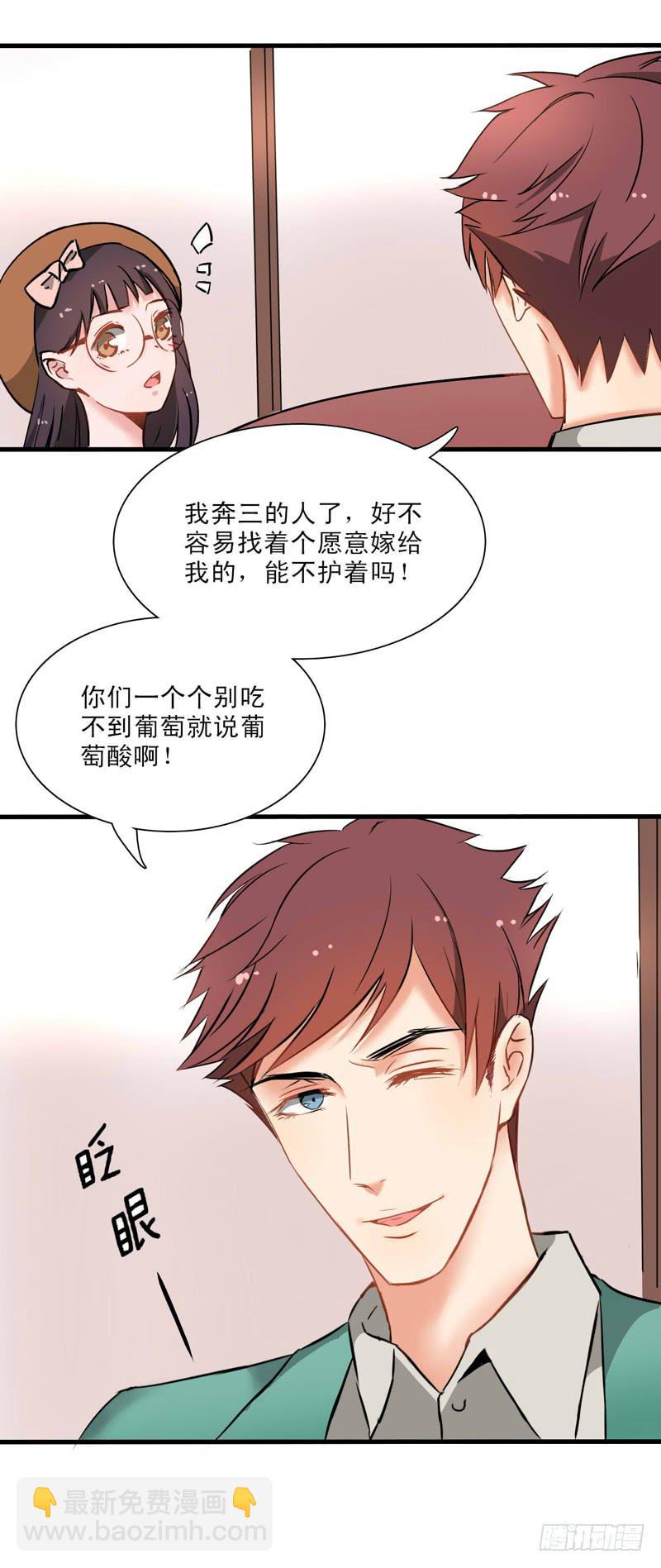 男人的聚会-第6话