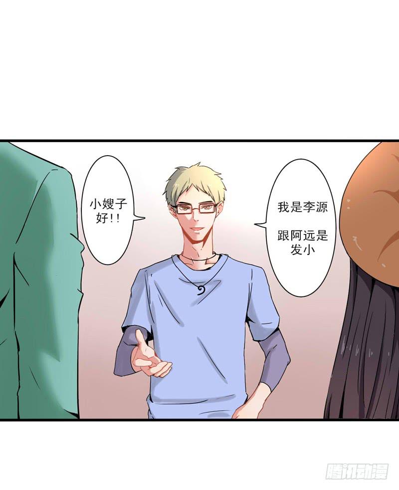 男人的聚会-第6话