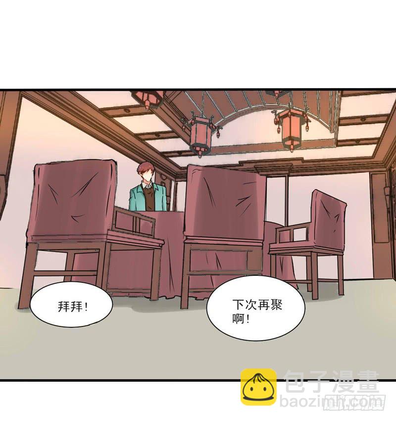 男人的聚会-第6话