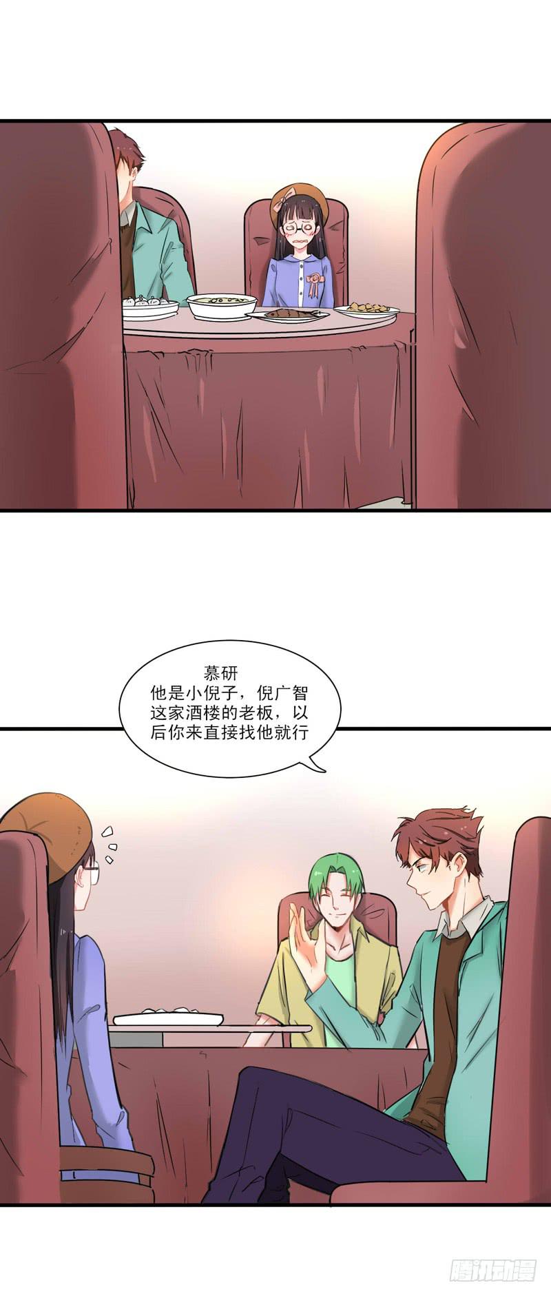 男人的聚会-第6话