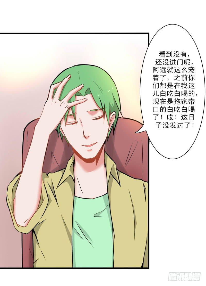 男人的聚会-第6话