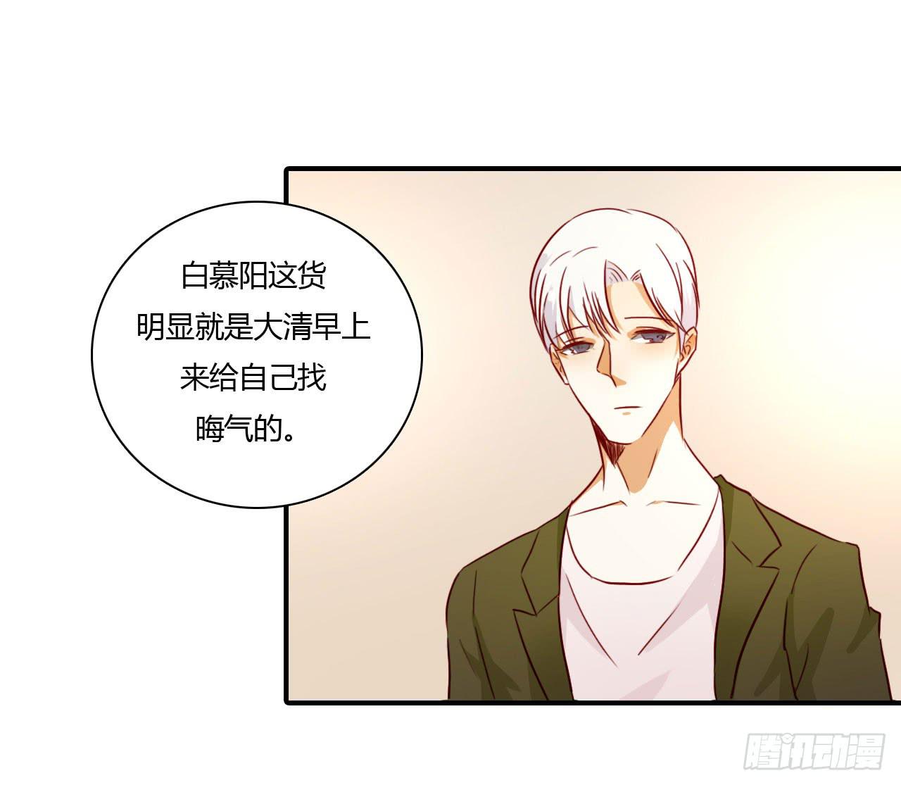 不速之客(1/2)-第52话