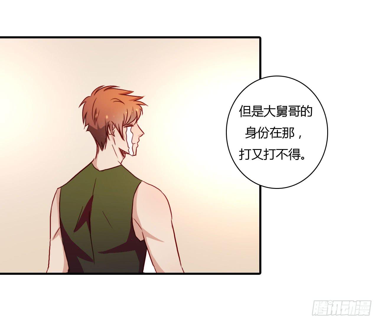 不速之客(1/2)-第52话