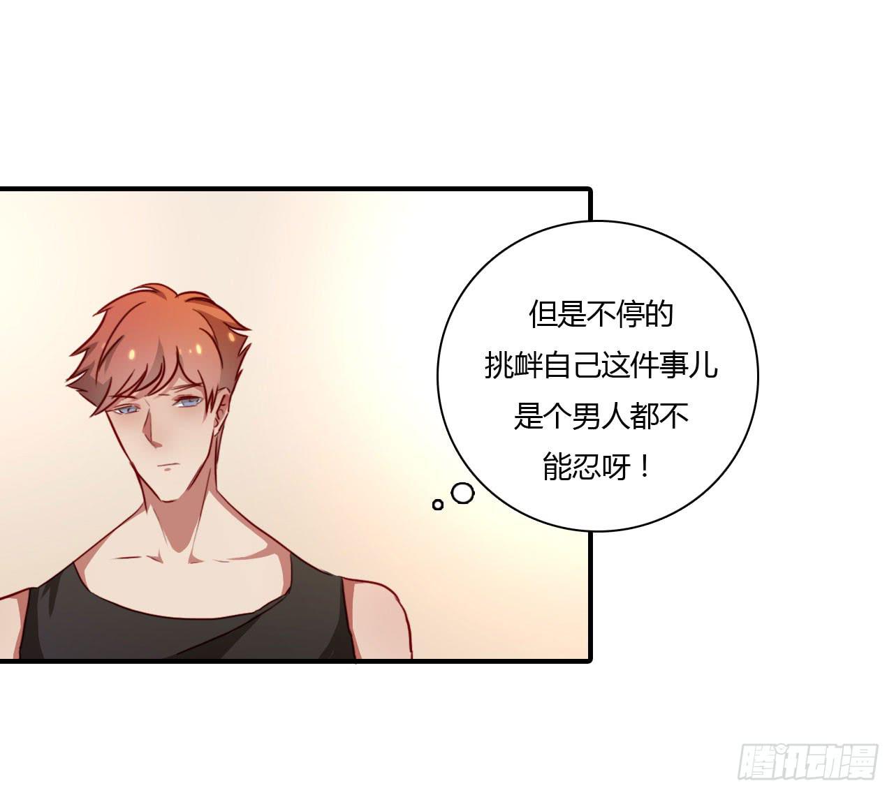 不速之客(1/2)-第52话