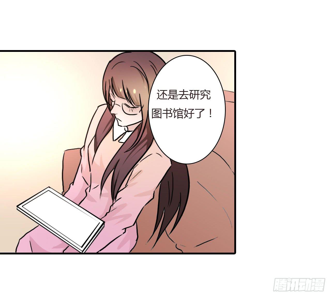 不速之客(1/2)-第52话