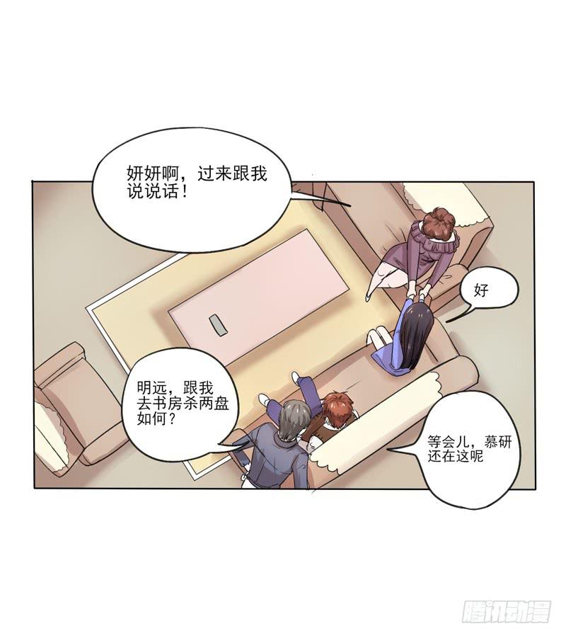 留宿陆家-第8话