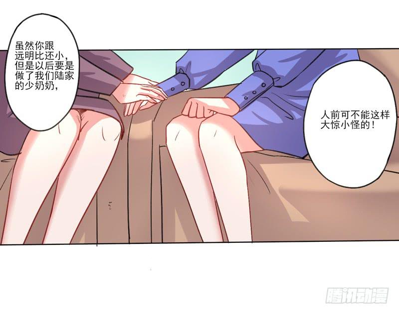 留宿陆家-第8话