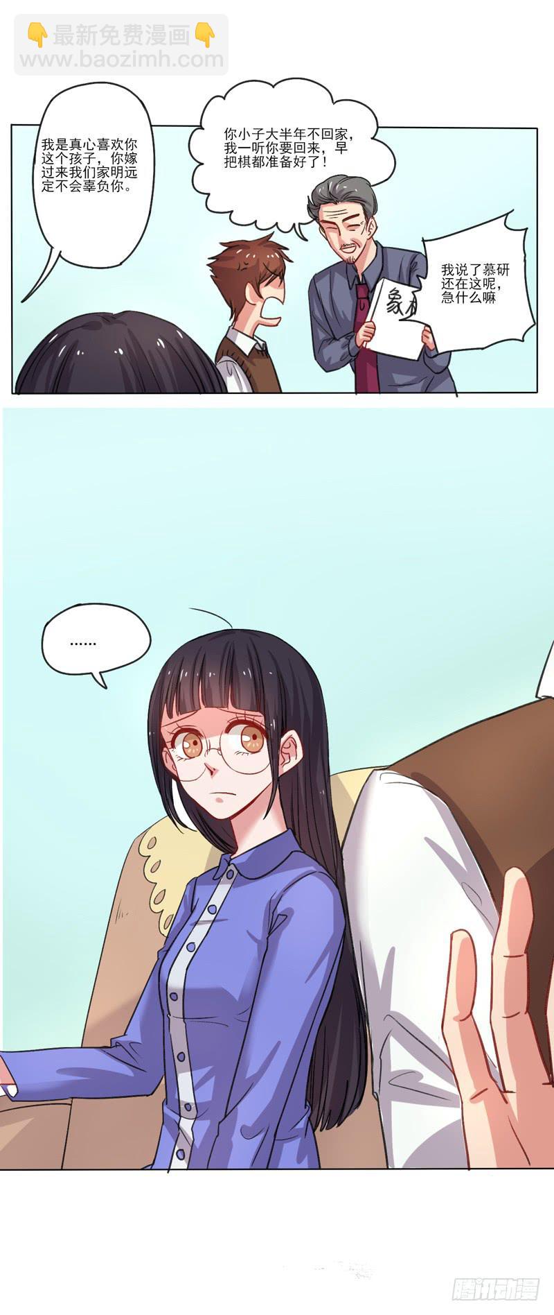 留宿陆家-第8话