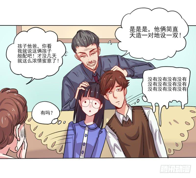 留宿陆家-第8话