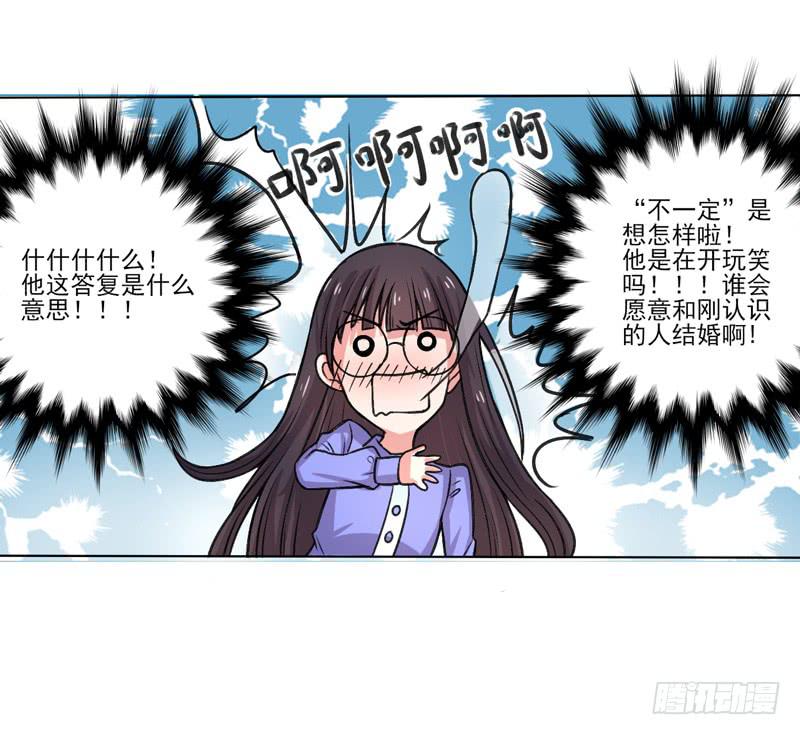 留宿陆家-第8话