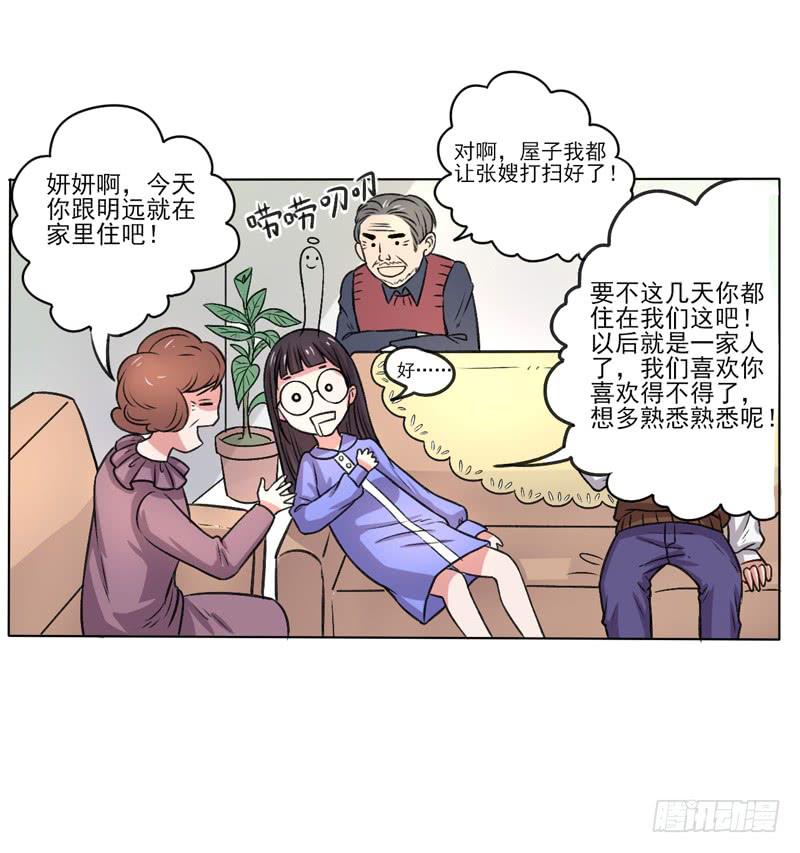 留宿陆家-第8话