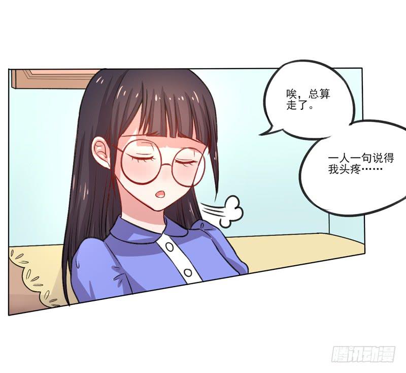 留宿陆家-第8话