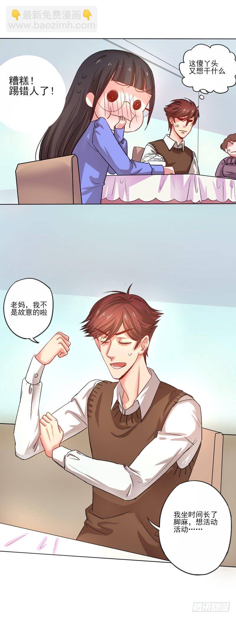 留宿陆家-第8话