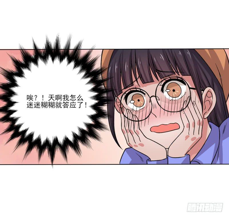 留宿陆家-第8话