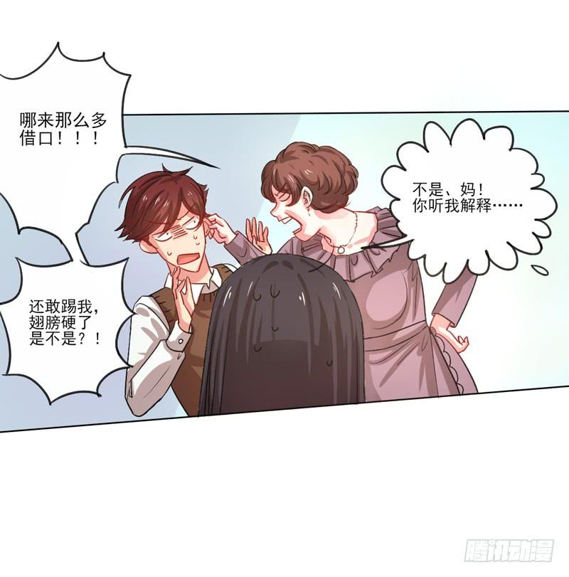 留宿陆家-第8话