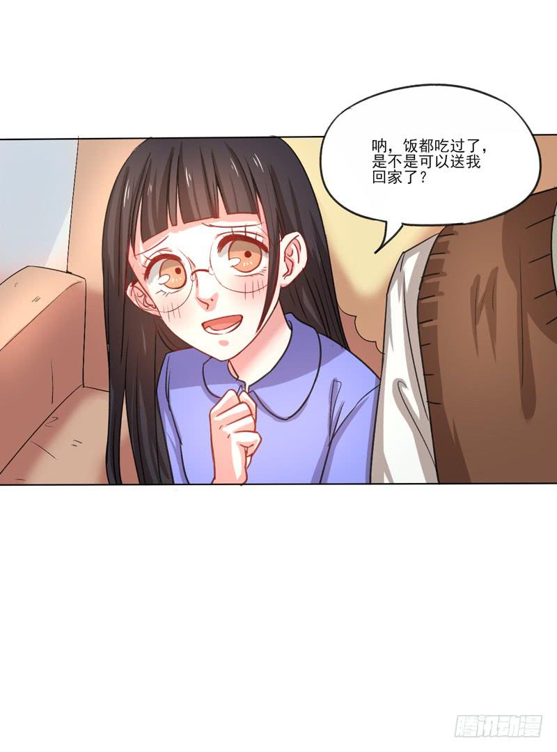 留宿陆家-第8话