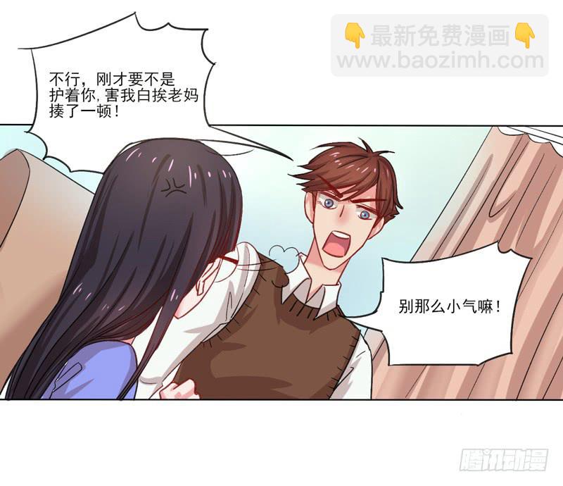 留宿陆家-第8话