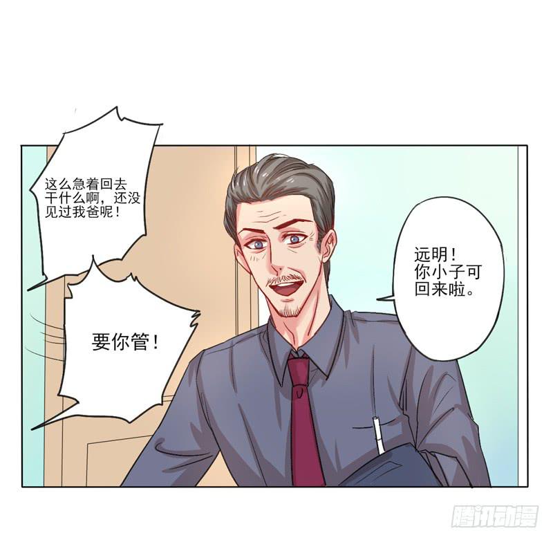 留宿陆家-第8话