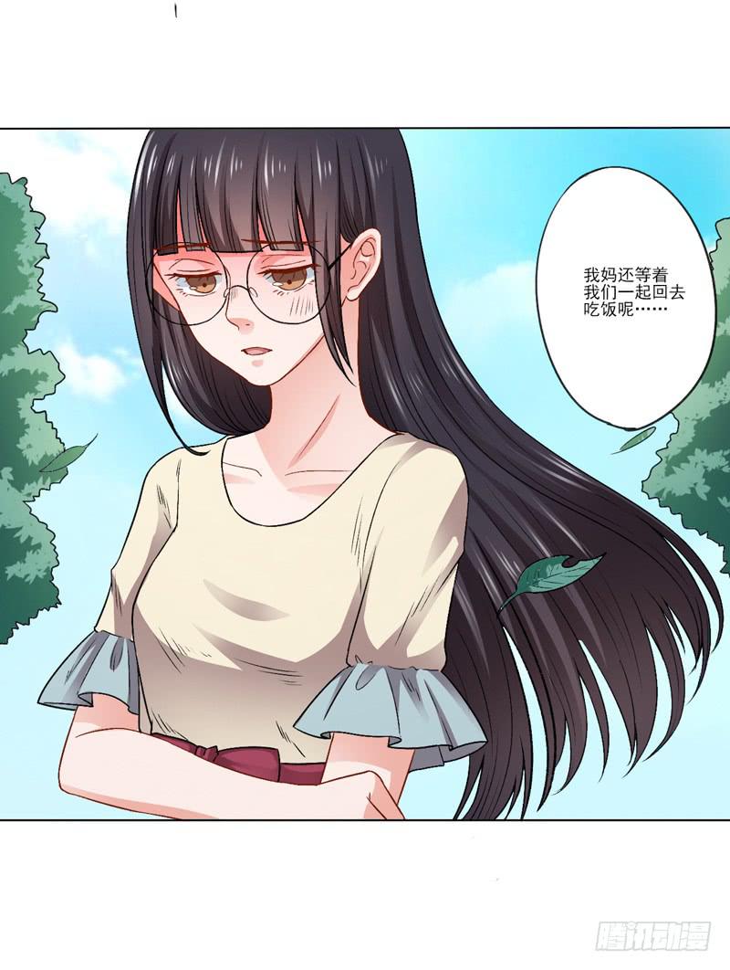 领证风波？！-第10话