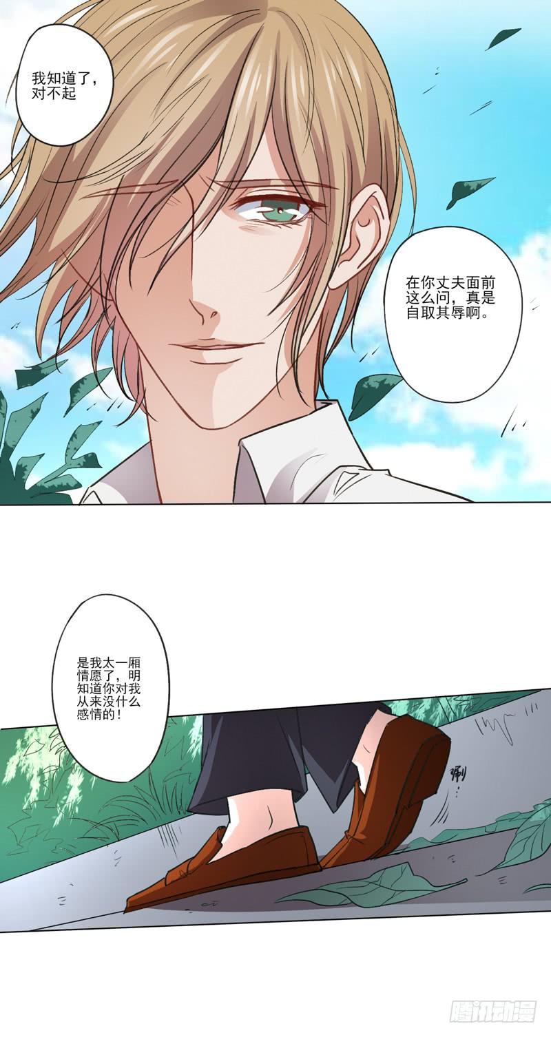 领证风波？！-第10话