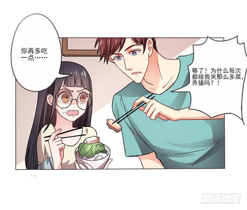 领证风波？！-第10话