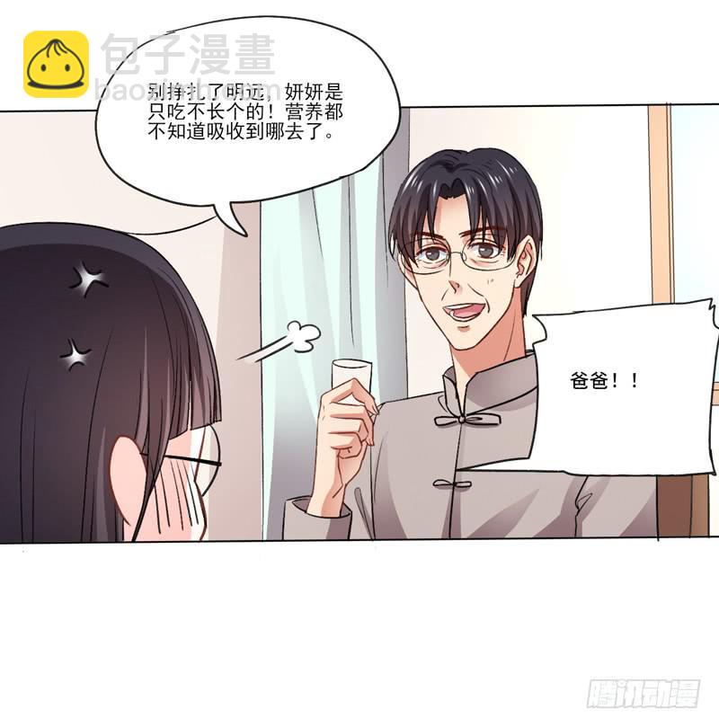 领证风波？！-第10话