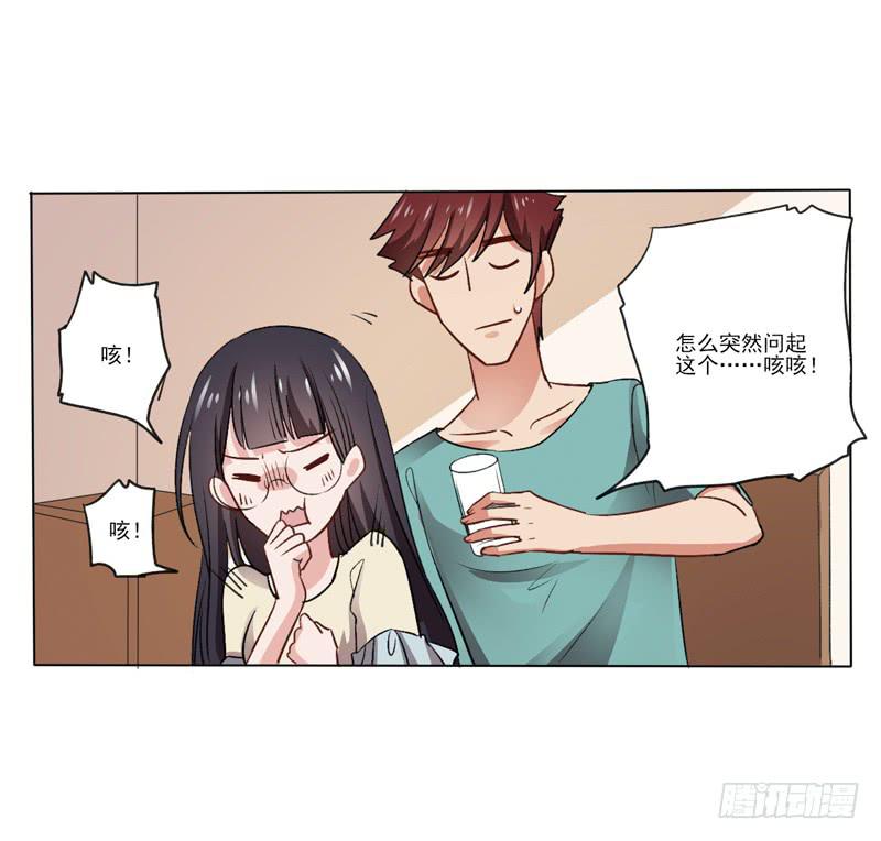 领证风波？！-第10话