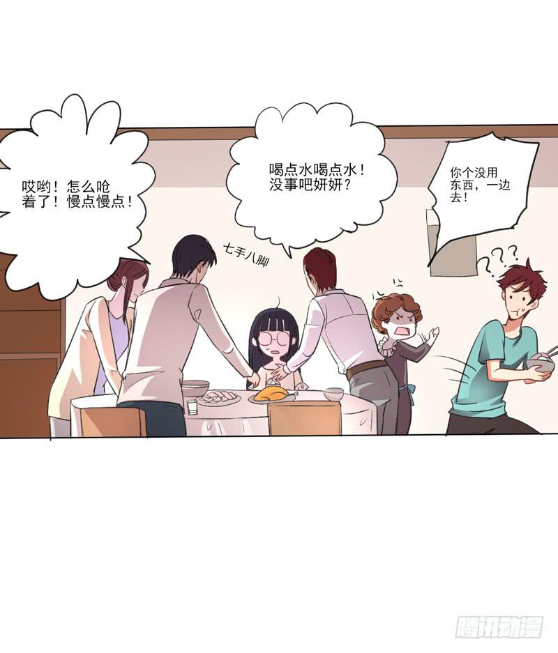 领证风波？！-第10话