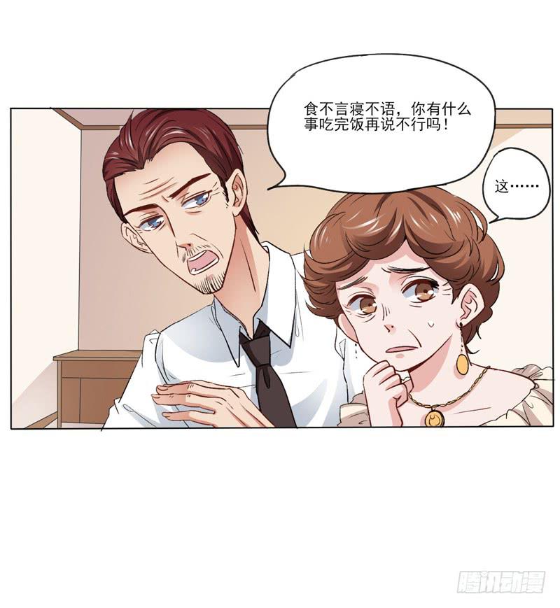 领证风波？！-第10话