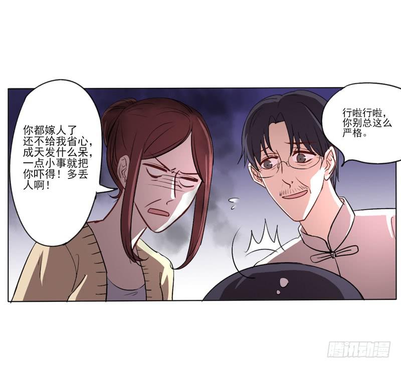 领证风波？！-第10话