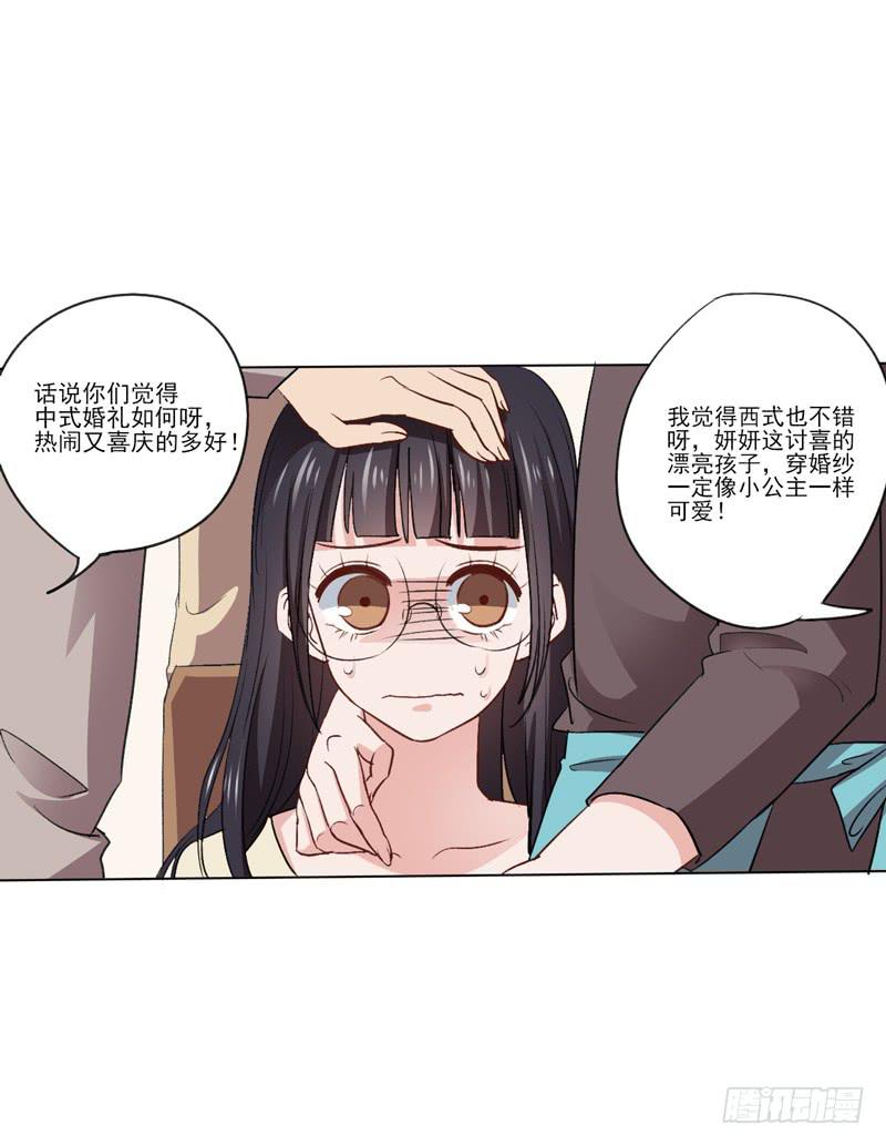 领证风波？！-第10话