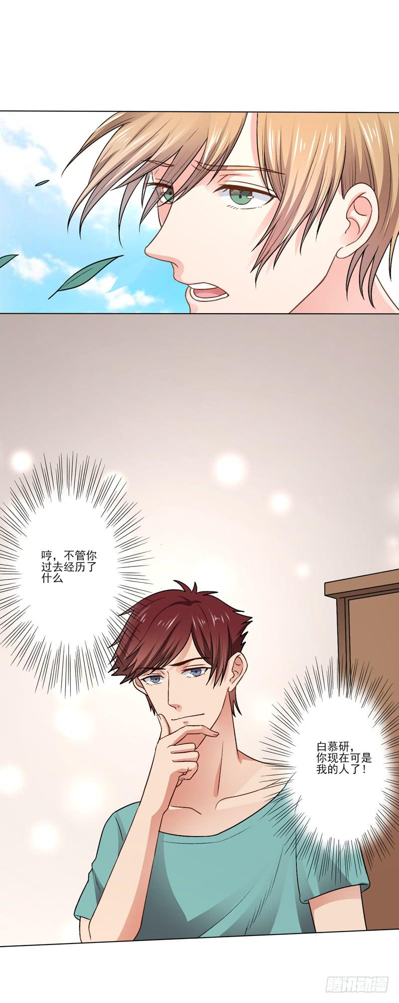 领证风波？！-第10话