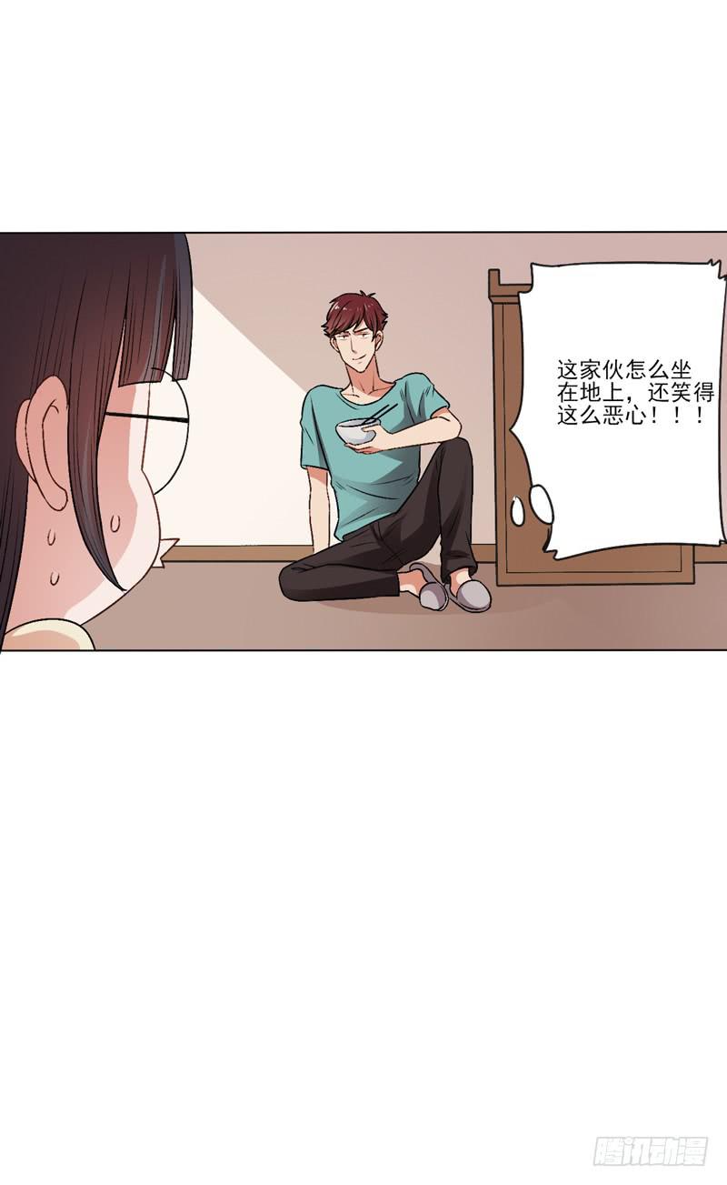 领证风波？！-第10话