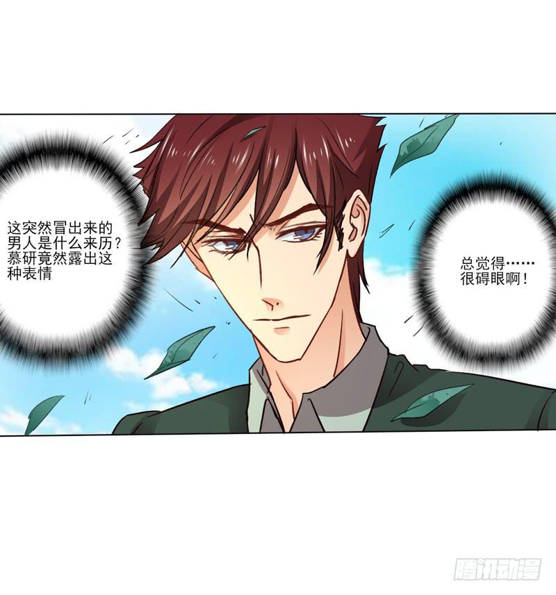 领证风波？！-第10话