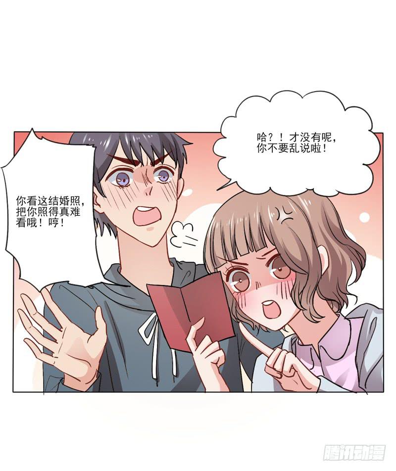 领证风波？！-第10话