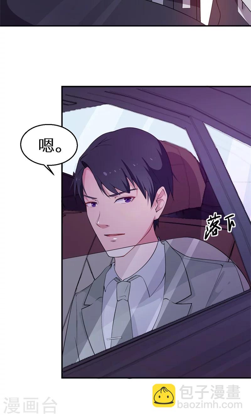 少爺的新娘 - 第2話 慕家不止一個女兒 - 4