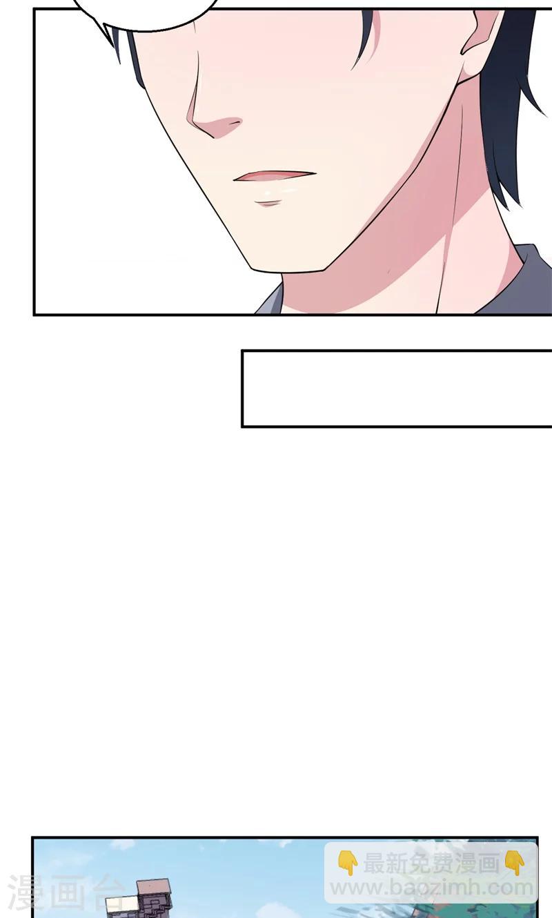 少爺的新娘 - 第2話 慕家不止一個女兒 - 1