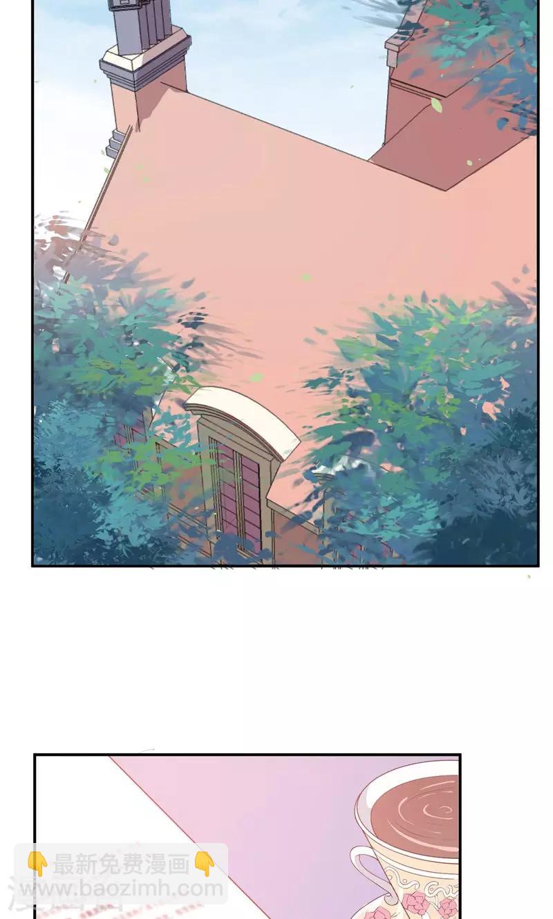 少爺的新娘 - 第2話 慕家不止一個女兒 - 2