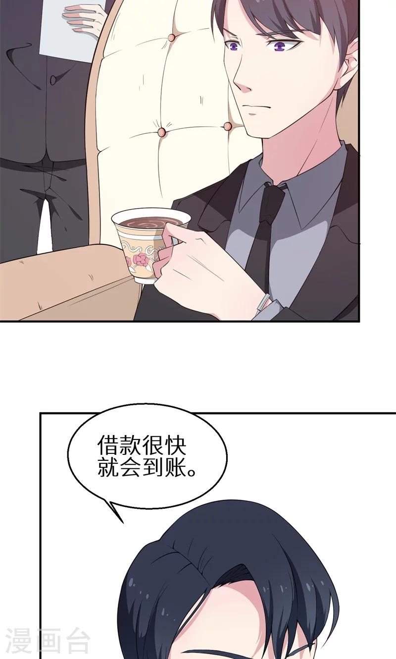 少爺的新娘 - 第2話 慕家不止一個女兒 - 4