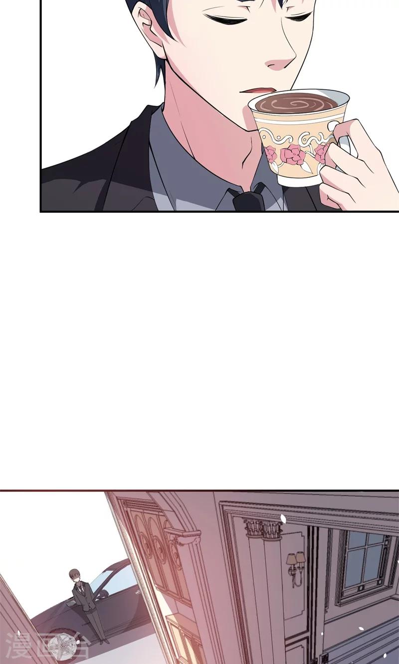 少爺的新娘 - 第2話 慕家不止一個女兒 - 5