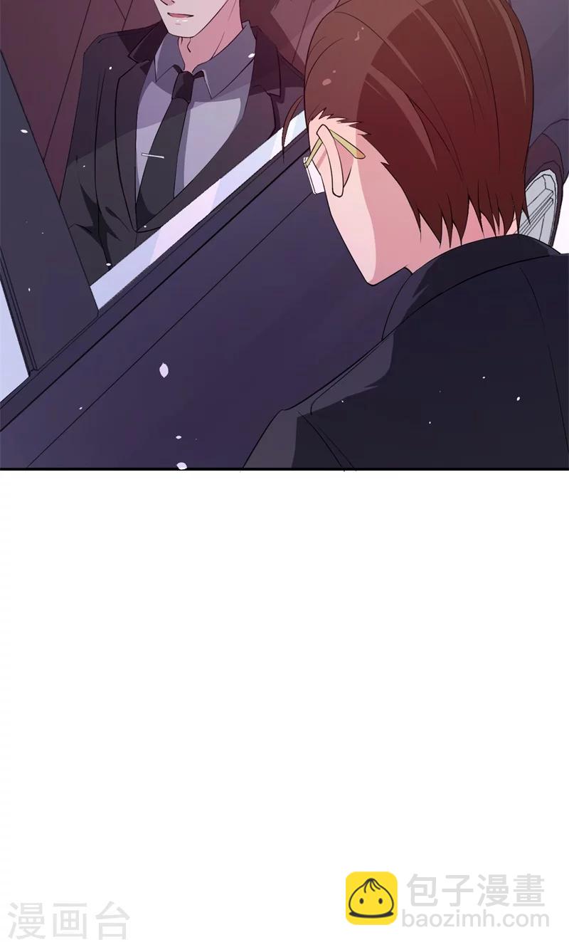 少爺的新娘 - 第2話 慕家不止一個女兒 - 4