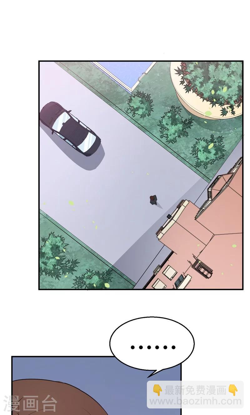 少爺的新娘 - 第2話 慕家不止一個女兒 - 5