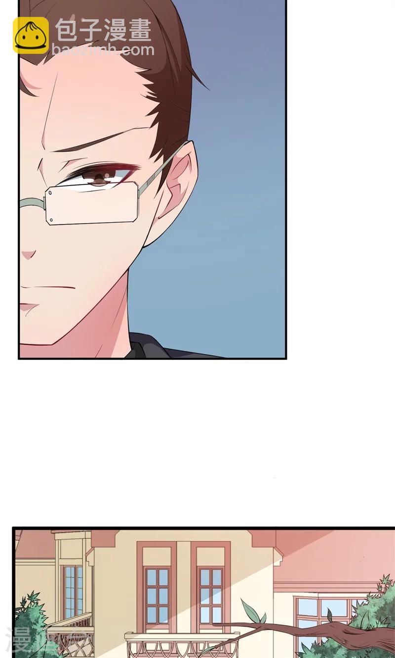 少爺的新娘 - 第2話 慕家不止一個女兒 - 6